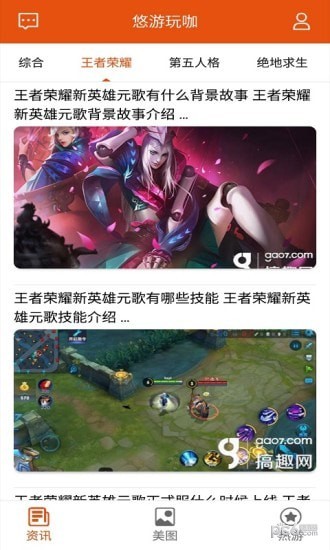 悠游玩咖