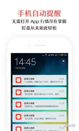 股票云盯盘app下载