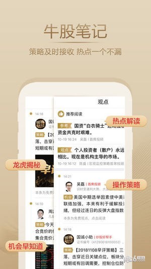 国诚财经