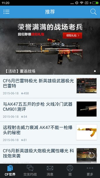 cf助手