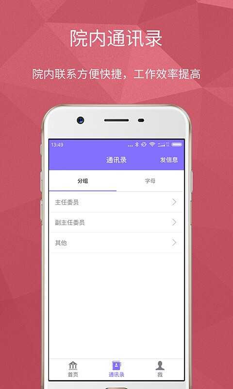 苏州医学会