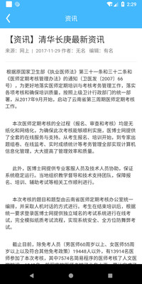云南继教通