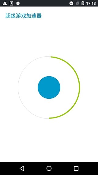 Game Booster手游加速助手