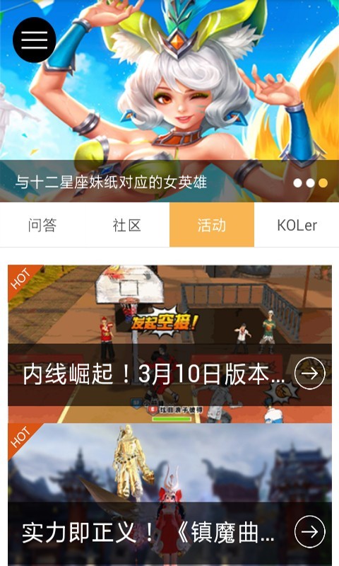 球球大作战助手