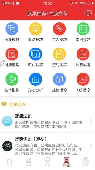 今日股市app下载
