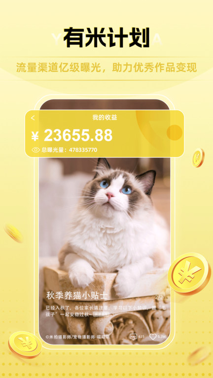 米拍摄影官方版 米拍摄影官方版