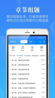 初级护师蓝基因 初级护师蓝基因
