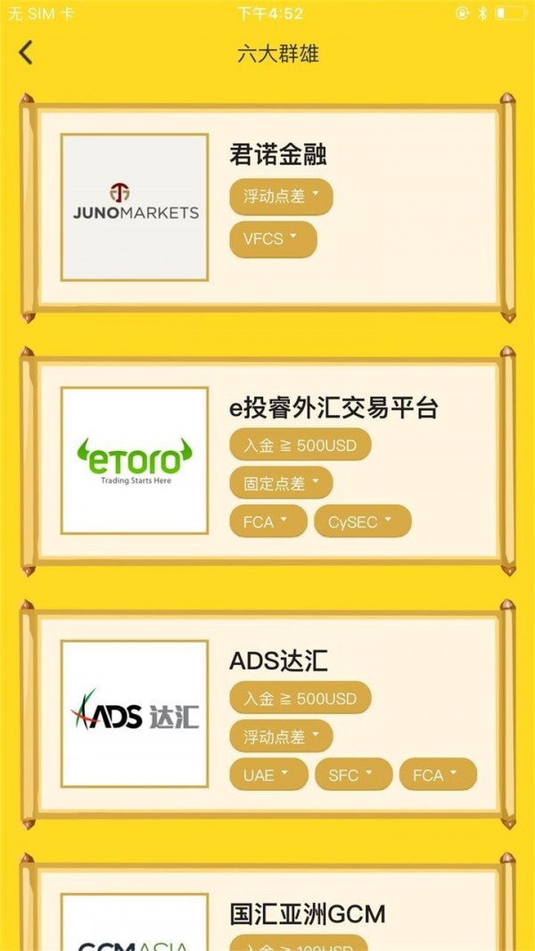 外汇少林