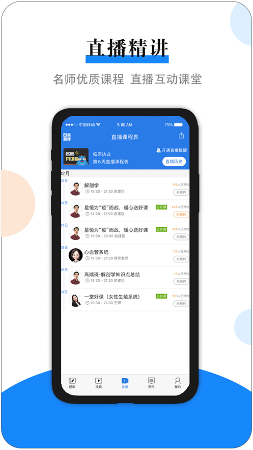 奇点医考网 奇点医考网