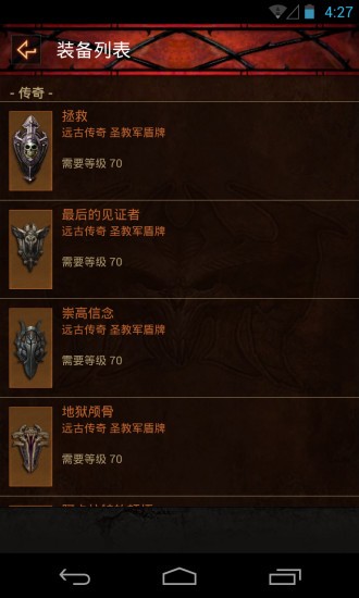 D3助手app下载