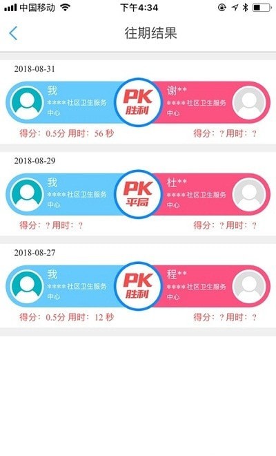 基层全科医生岗位练兵