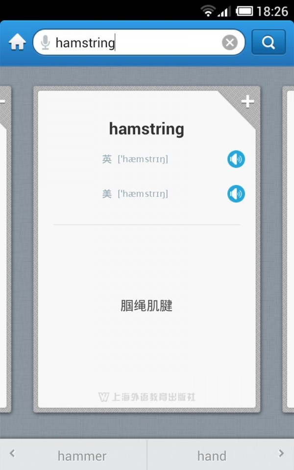 外教社医学英语词典 外教社医学英语词典