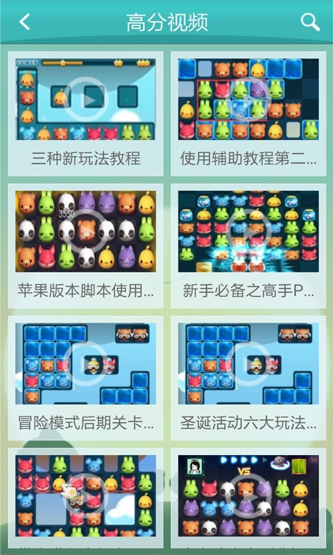 天天爱消除助手