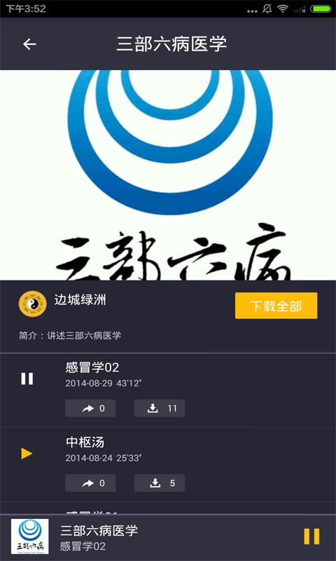 生活医学常识
