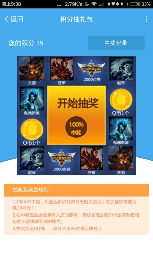天天助手