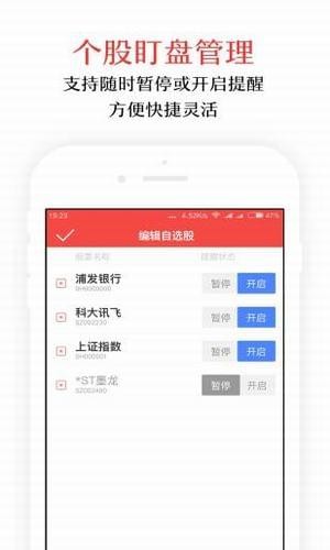股票云提醒