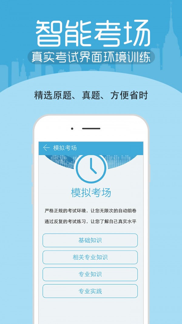 医学技术技师考试