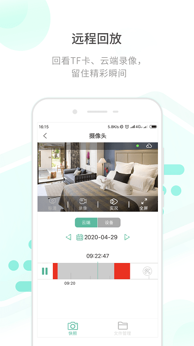 开心看mate摄像头手机版
