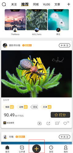 米拍摄影怎么发布作品 米拍摄影发布作品教程