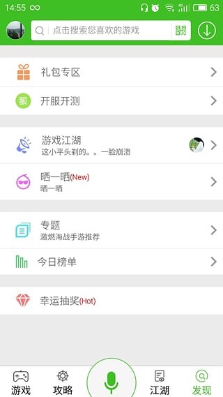 说玩助手