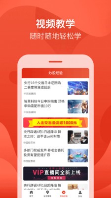 股票入门资讯 股票入门资讯