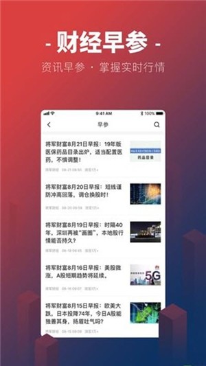 大牛市