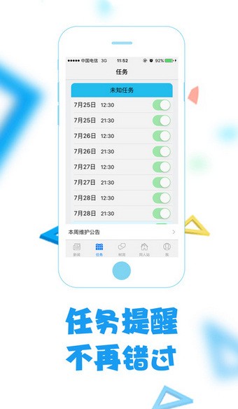 倩女官方助手