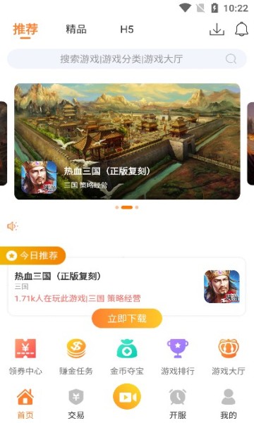 骁游手游