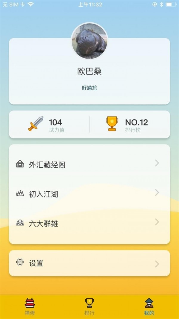 外汇少林