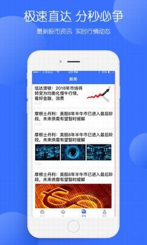 股票机器人软件