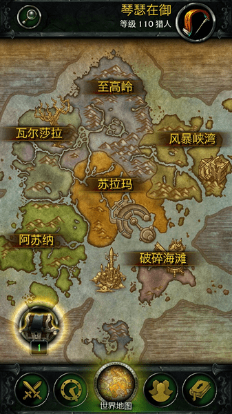 魔兽世界军团伙伴手机版下载