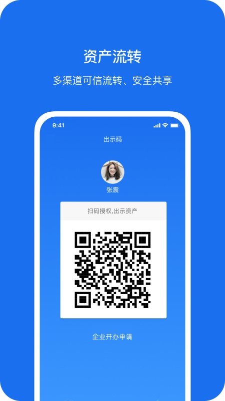 数字保险箱下载安装