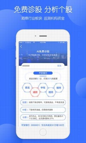 股票机器人软件