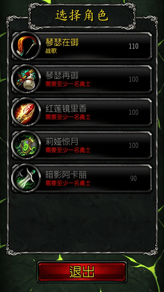 魔兽世界军团伙伴手机版下载