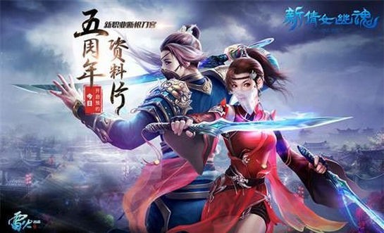 倩女官方助手