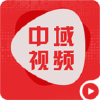 中域视频 v1.0.12