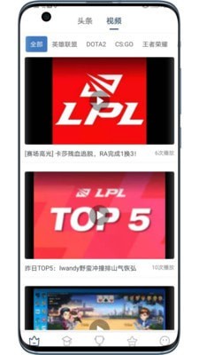 蛙哦电竞
