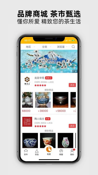 有茶有器app官方版 有茶有器app官方版