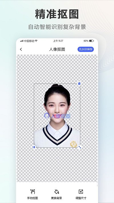 智能电子证件照相机手机版
