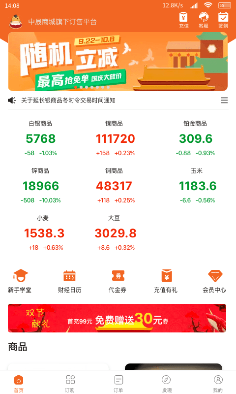 喜马淘金 喜马淘金