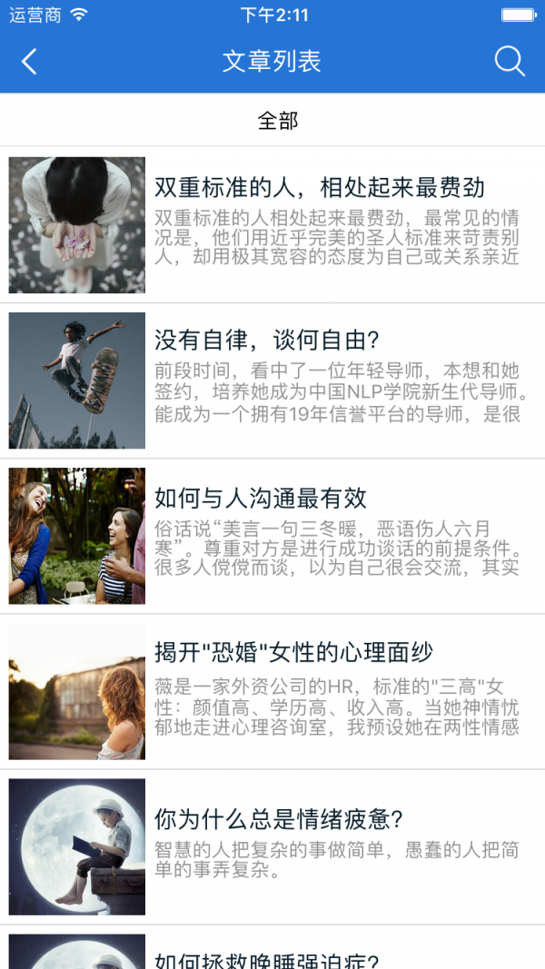 心身医学