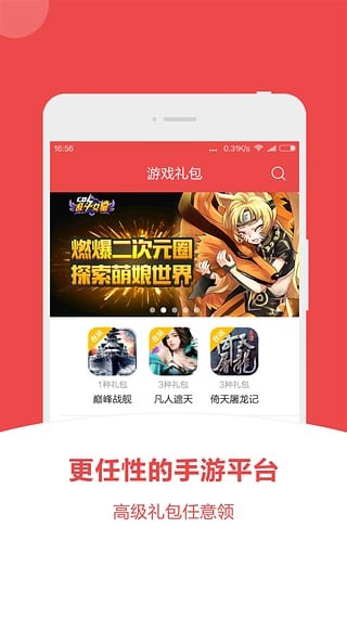 手游充值助手