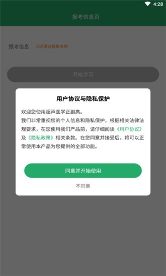 超声医学正副高