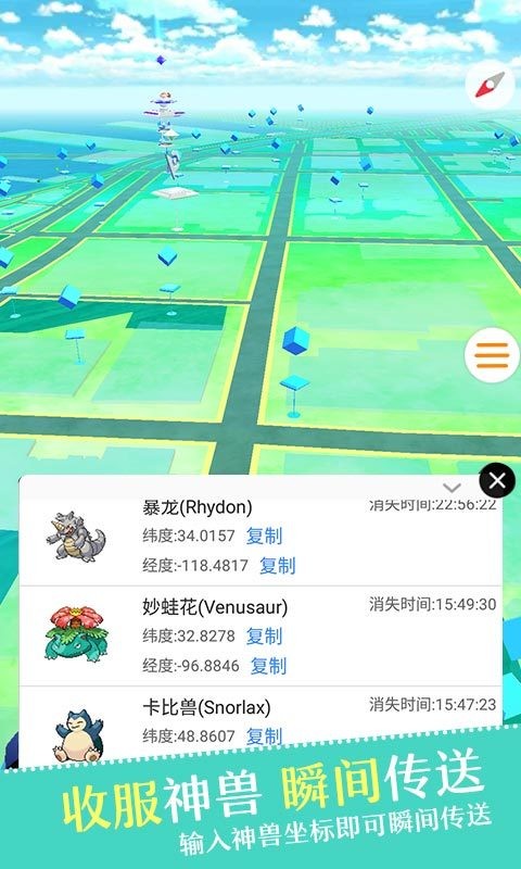 Pokemon助手