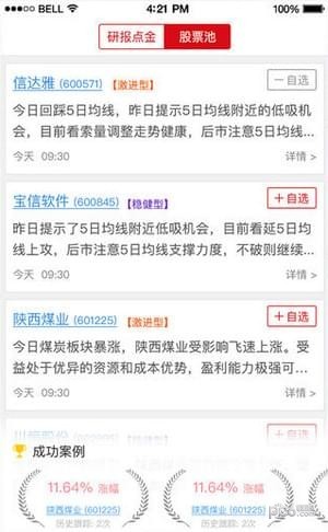 源达股票app下载