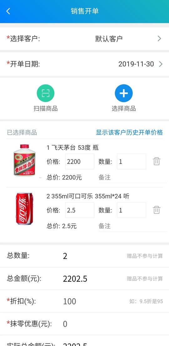 简单进销存库存管理app