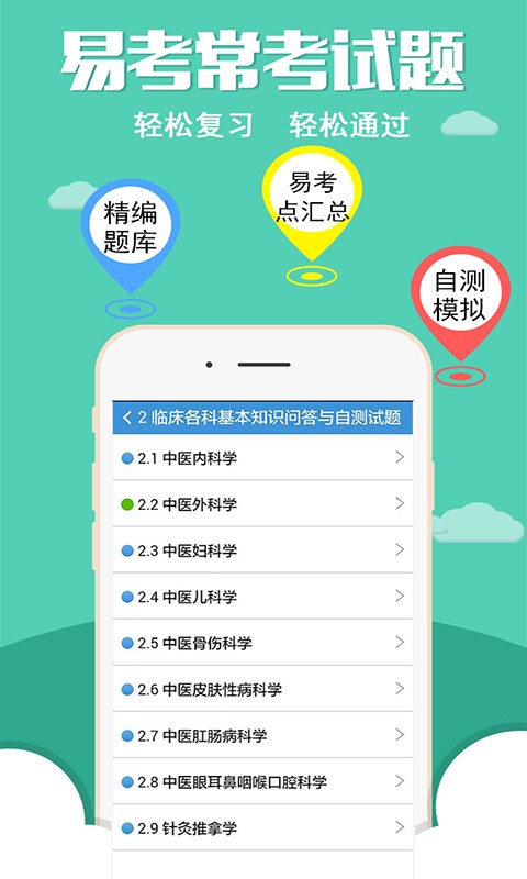 医学三基考试宝典 医学三基考试宝典