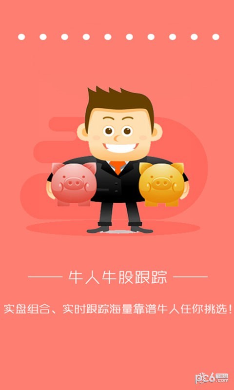 精算策略