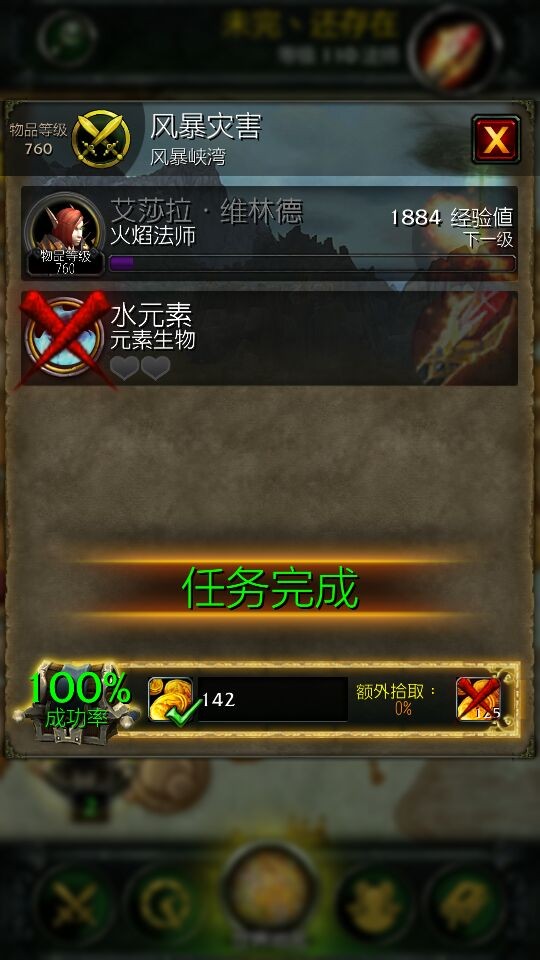 军团再临随身助手