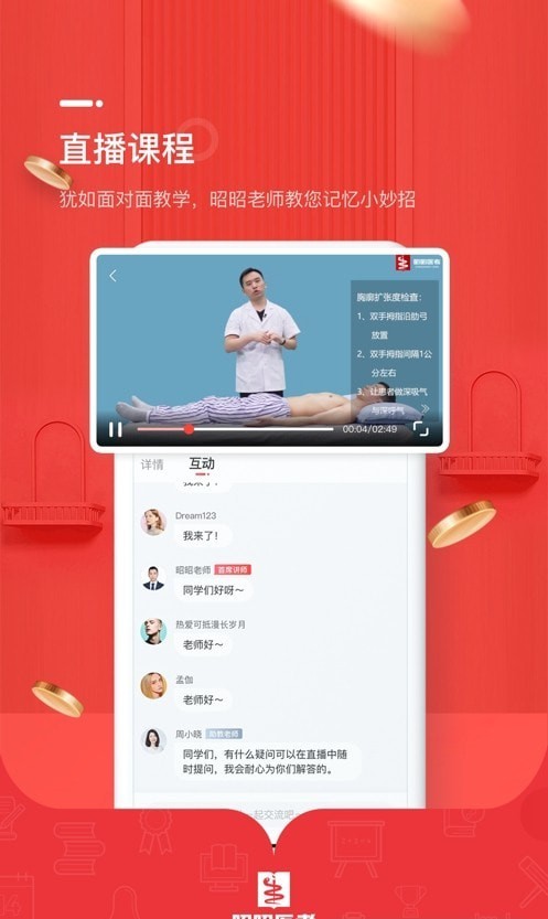 昭昭督学 昭昭督学